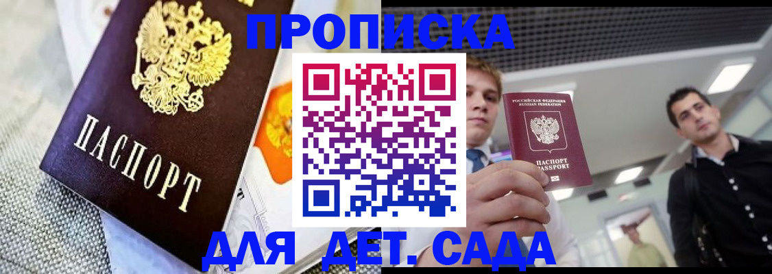 временная регистрация 2025 в Нижней Салде