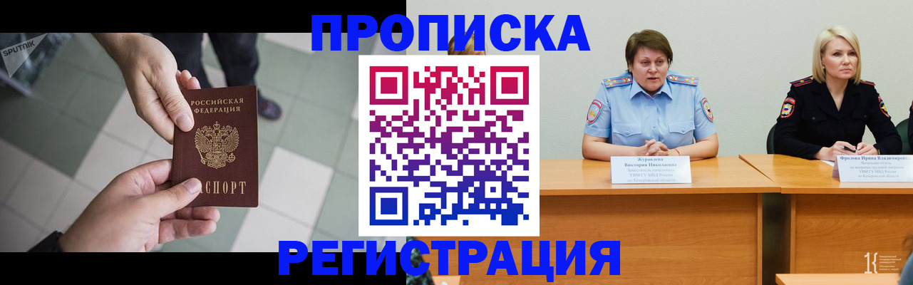 прописка штамп в Нижней Салде