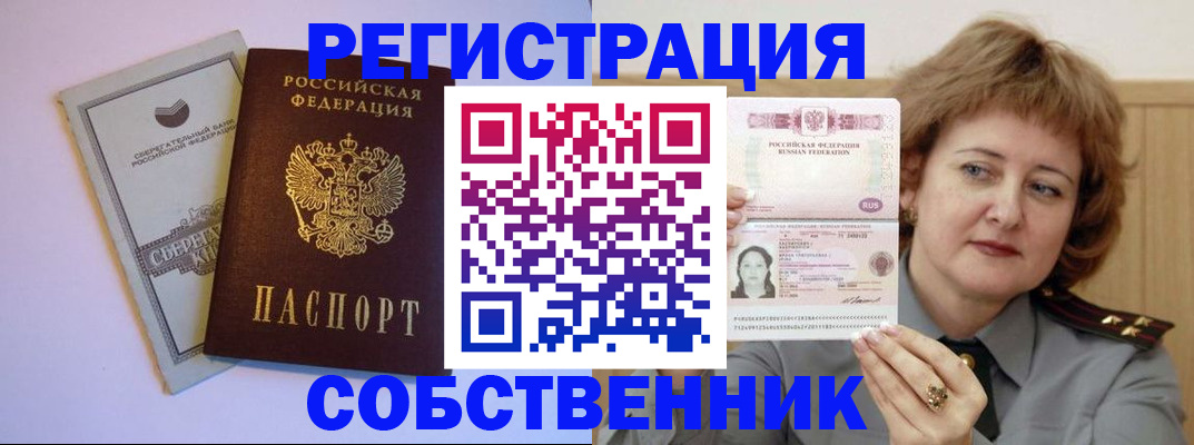 временная регистрация для всех в Нижней Салде