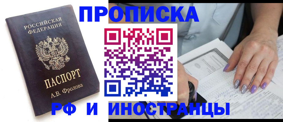 прописка в квартире в Нижней Салде